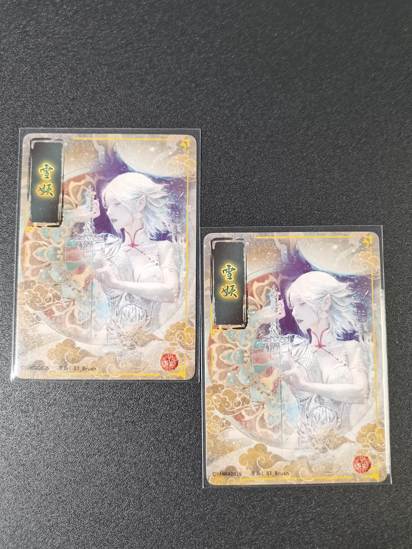 NO.15 好又多金牌大场，双11狂欢继续！每周一站式配齐，方便凑单！（周6晚8点截拍，卖家送拍0抽成！） （妖姬传第26弹）燎原妖姬传 刷子 第26弹雪妖 双服饰一对——幻彩普卡工艺