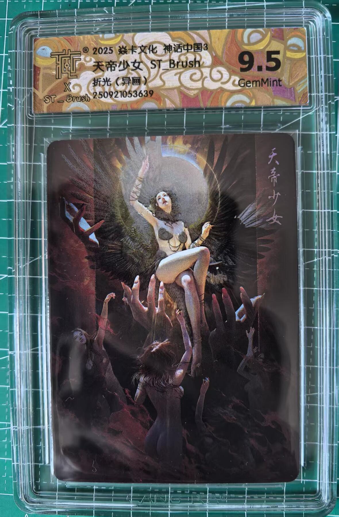 寸草不生拍卖 第十四期 