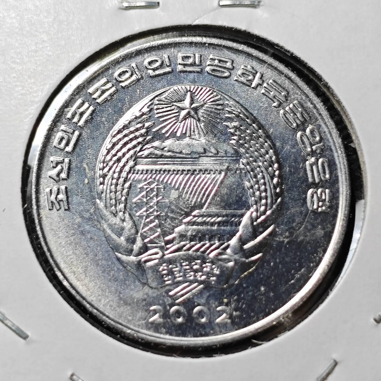 KK钱币收藏小铺  第372场  2月预留时间 周末发货  2002朝鲜1/2元纪念币 好品