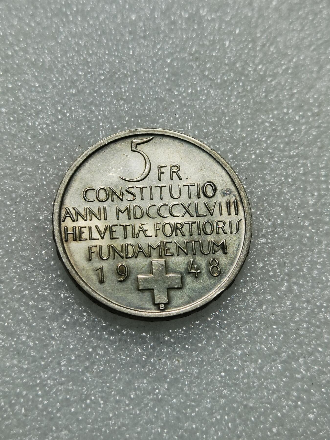 天下钱庄专场欢迎参拍 1948瑞士宪法百年5法郎银币