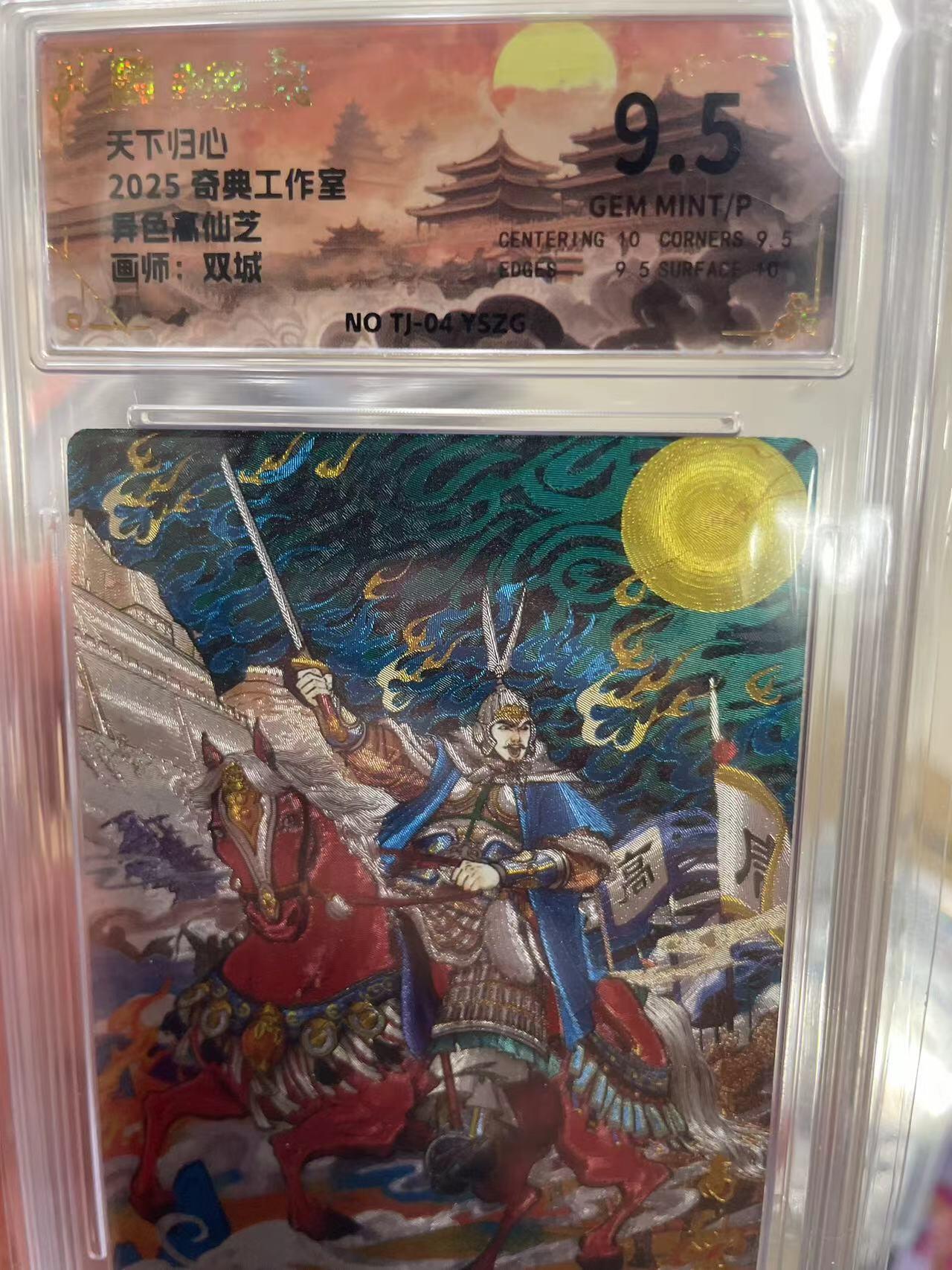 寸草不生拍卖 第十四期 