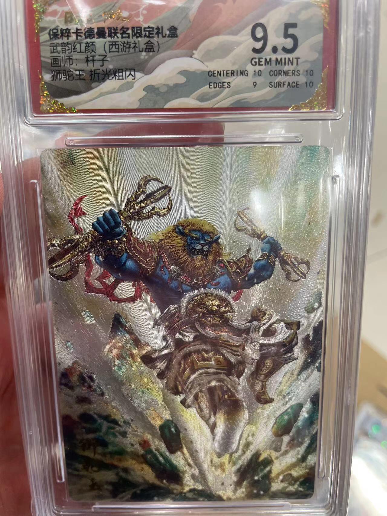 寸草不生拍卖 第十四期 