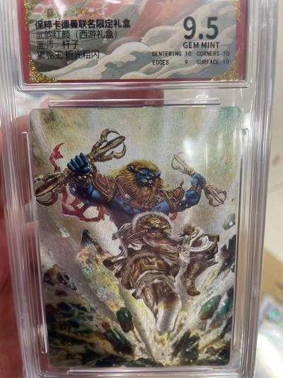 寸草不生拍卖 第十四期  - 武韵红颜(西游礼盒) 杆子 狮驼王