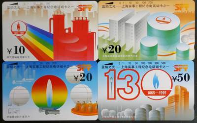 公藏第58期裸卡拍卖 - 上海田村卡【蓝焰之光】4全品相钢印码见描述。