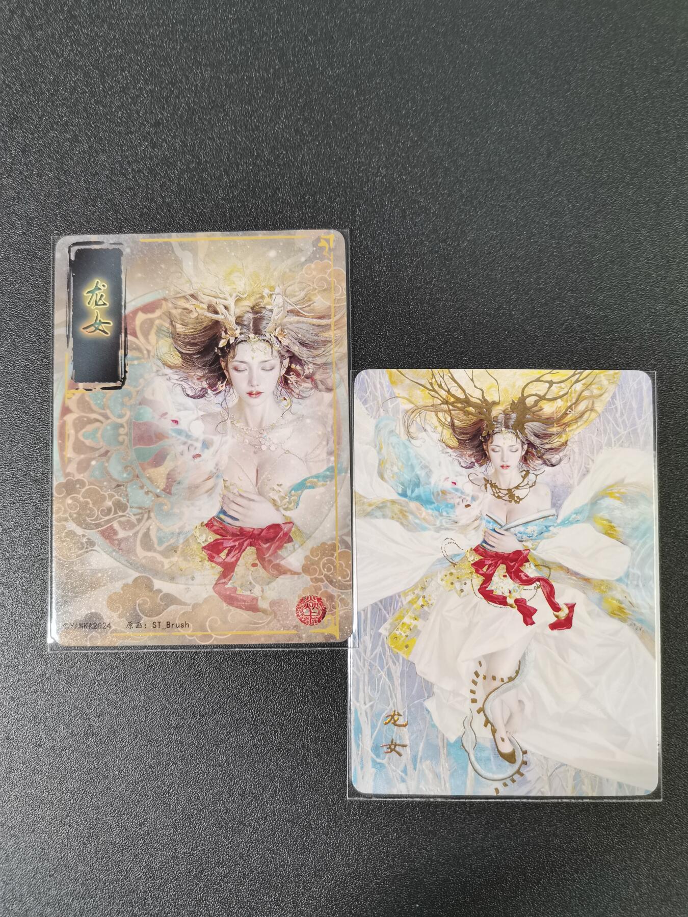 NO.15 好又多金牌大场，双11狂欢继续！每周一站式配齐，方便凑单！（周6晚8点截拍，卖家送拍0抽成！） （妖姬传第9弹②）燎原妖姬传 刷子 第9弹龙女 双服饰一对——幻彩普卡工艺