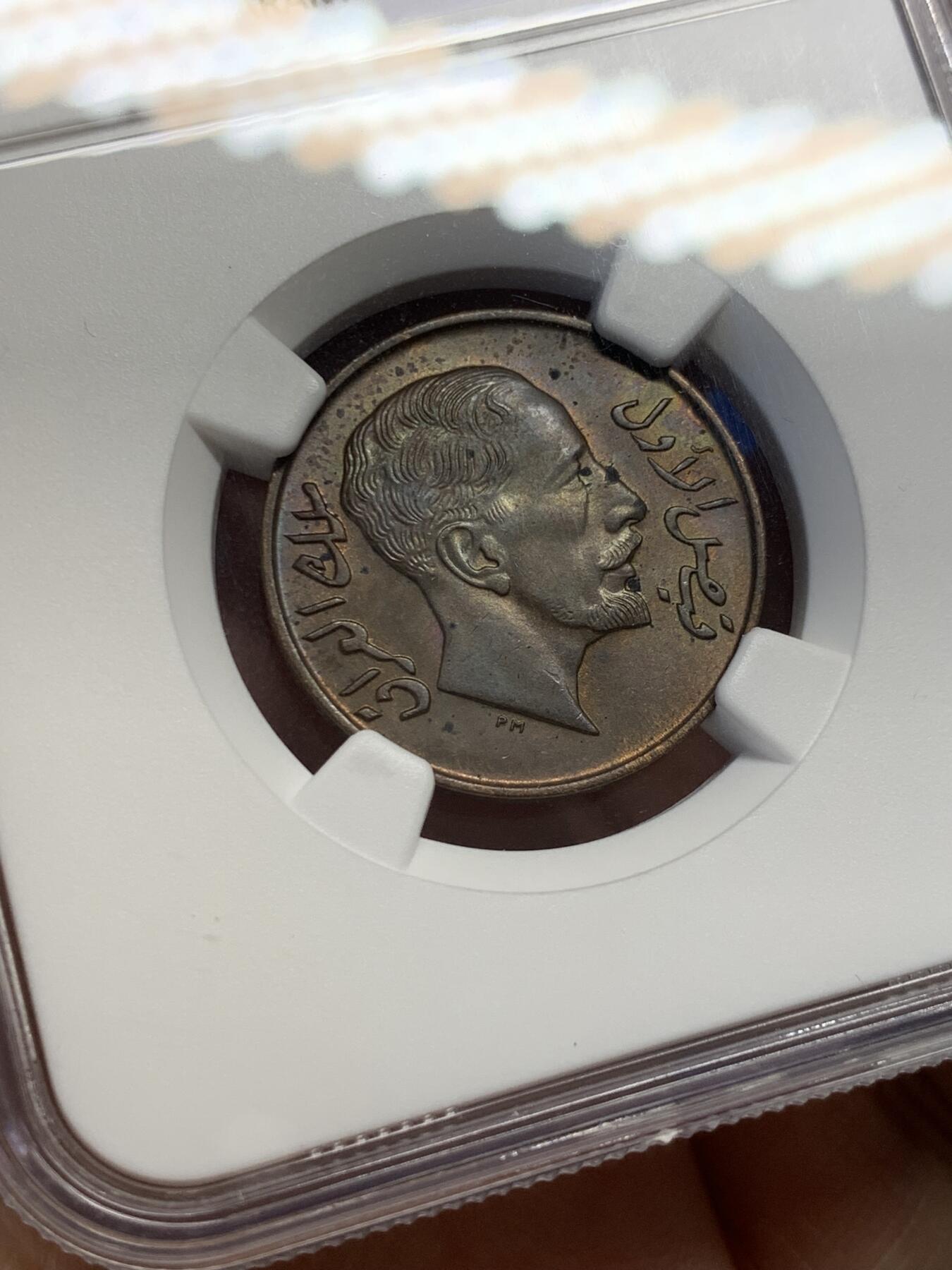 《竞宝斋》第438场 周日，周一，周二 3场连拍 （全场包邮） NGC MS62BN 伊拉克 1933年 法赛尔2FIL铜币