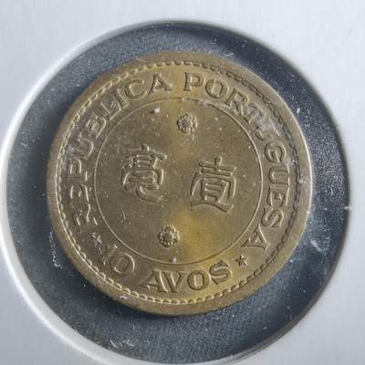 沼泽如烟--第906场 - 澳门1967年一毫