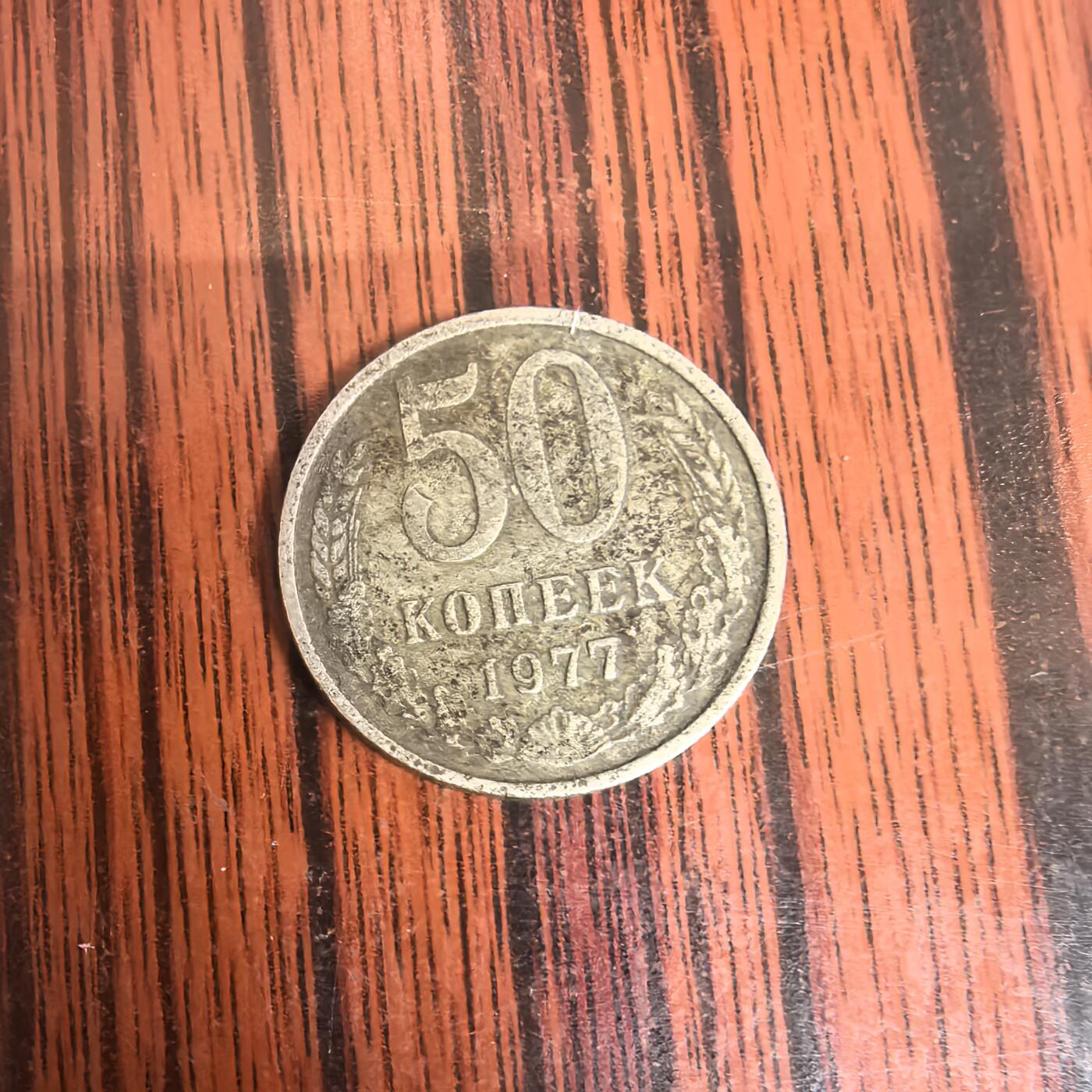 泡泡币外币第二十九场可代拍15038385335微信 苏联硬币。