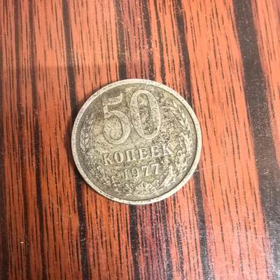 泡泡币外币第二十九场可代拍15038385335微信 - 苏联硬币。