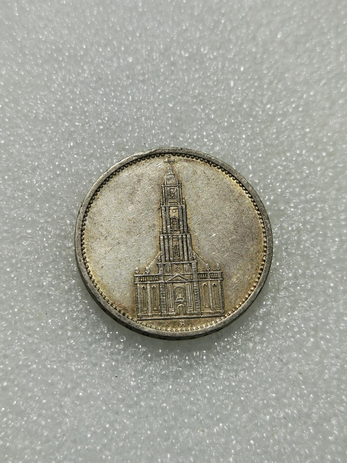 天下钱庄专场欢迎参拍 德国教堂5马克银币