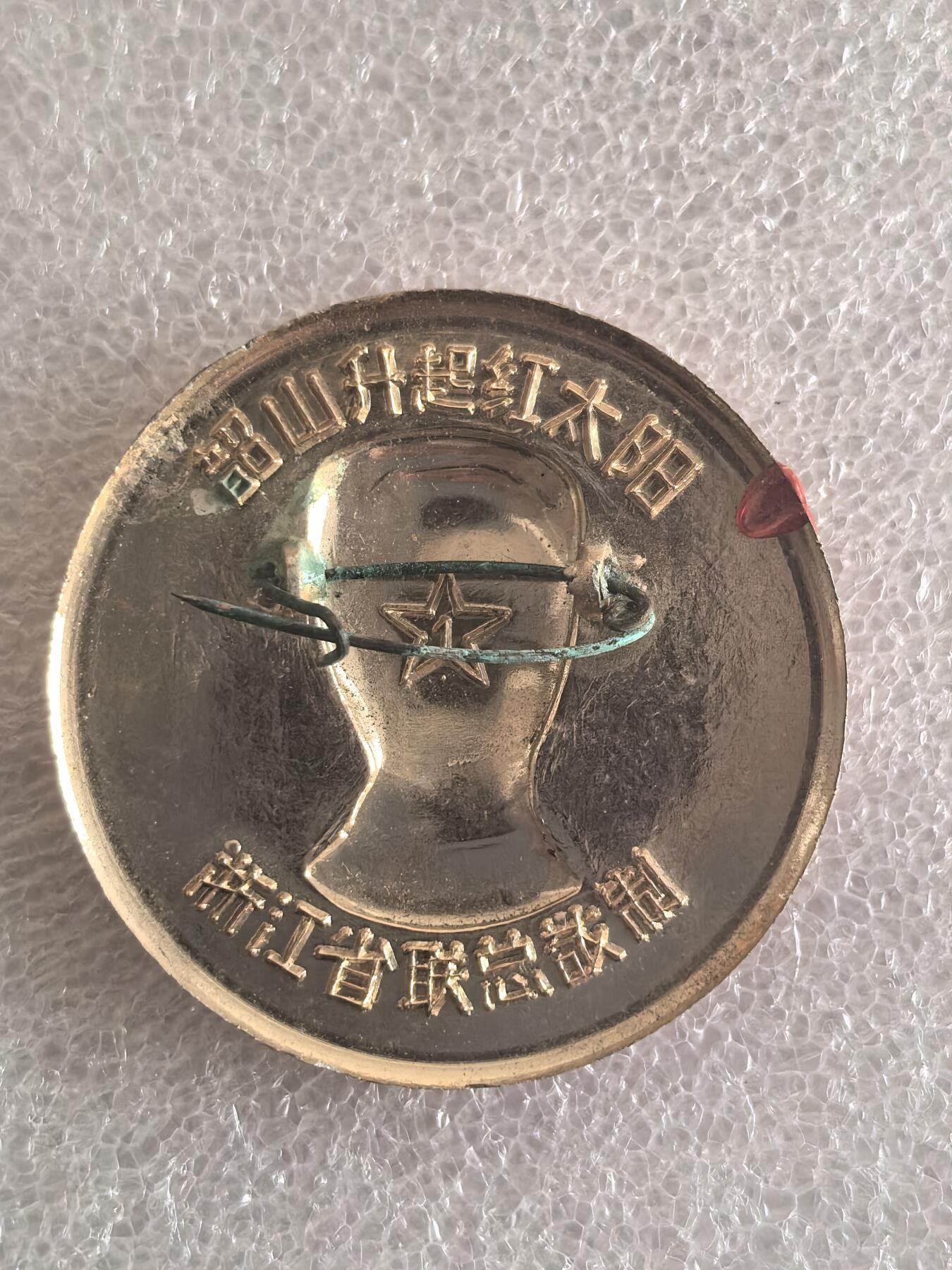 红色像章专场.包老包真.文革时期.实图拍摄.特价惠友