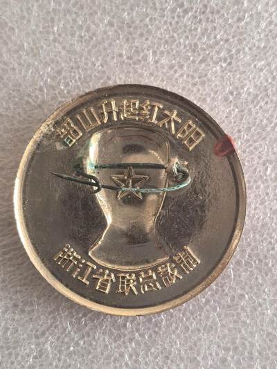 综合藏品场.喜欢出价就得！无套路无托.诚信惠友交友！自动快拍. 毛主席像章直径约40MM保真包老.编号280056