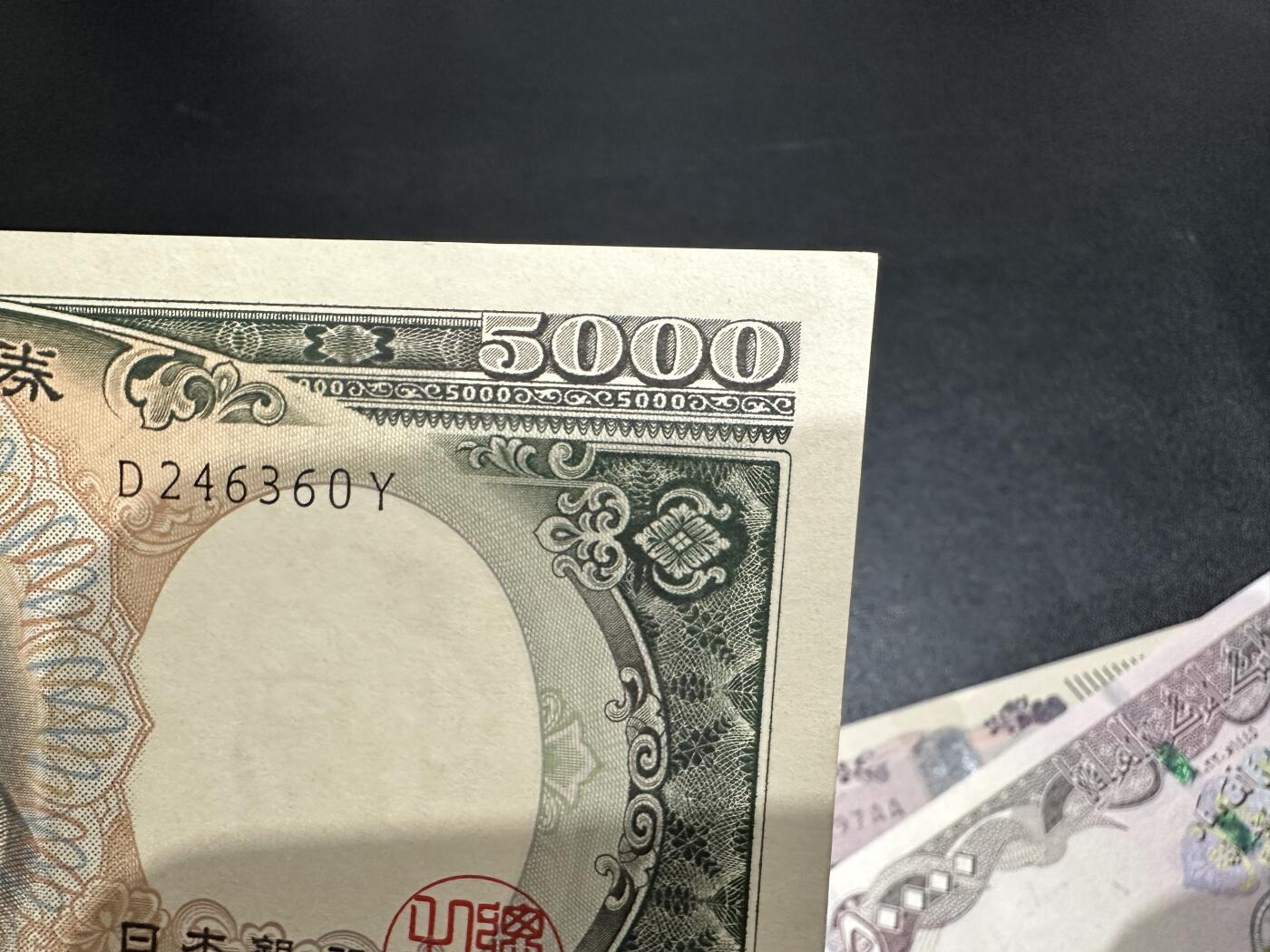 《外钞收藏家》第五百八十五期（精品场）（本平台长期征集拍品、欢迎藏友们联系合作）