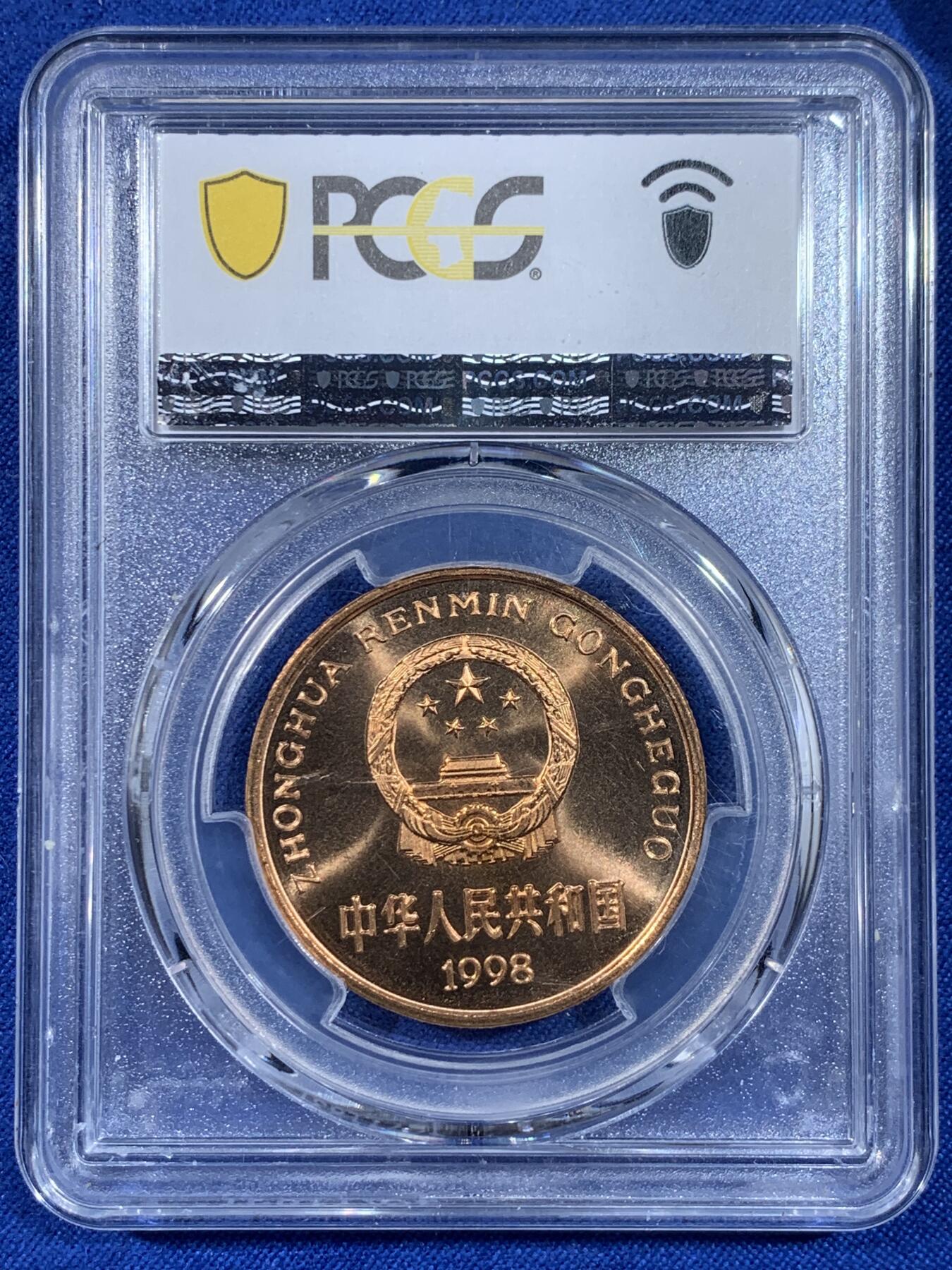《竞宝斋》第438场 周日，周一，周二 3场连拍 （全场包邮） PCGS MS67RD 中国1998年珍惜野生动物-扬子鳄5元纪念币