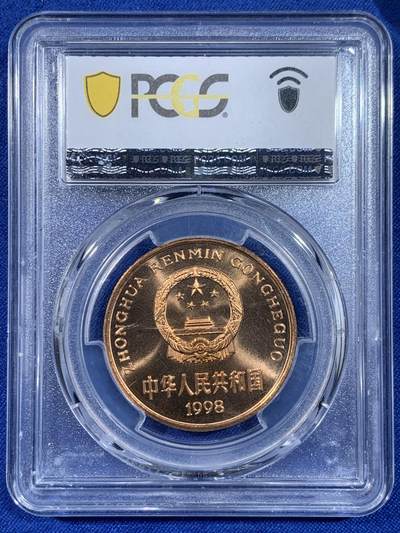 《竞宝斋》第438场 周日，周一，周二 3场连拍 （全场包邮） PCGS MS67RD 中国1998年珍惜野生动物-扬子鳄5元纪念币