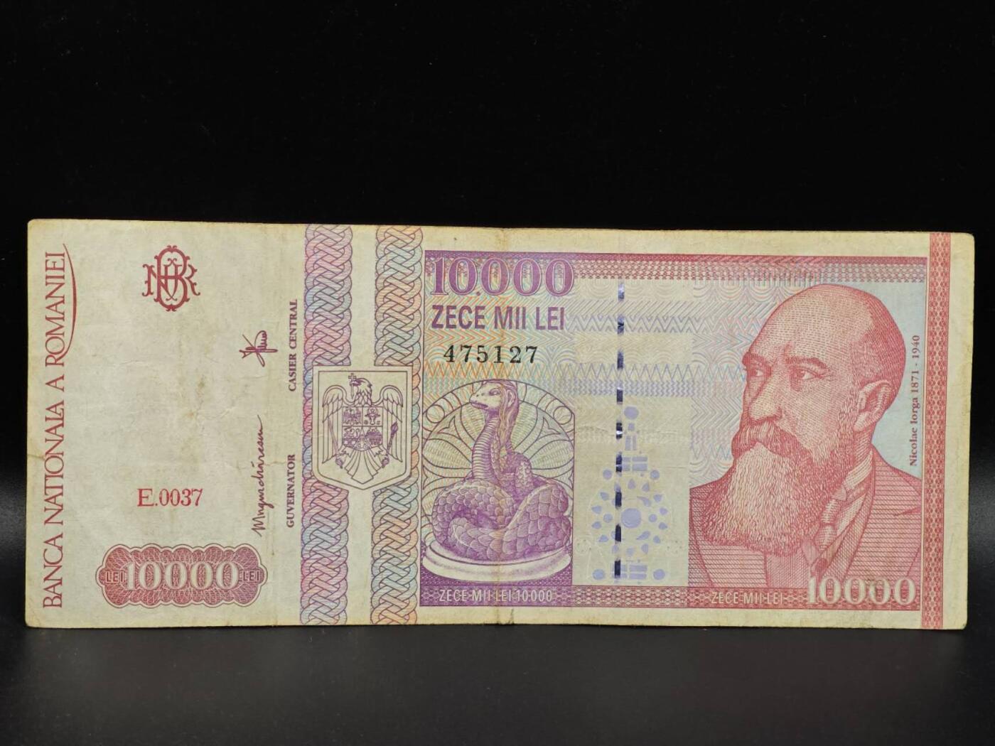 【淘币小摊】限时拍第八百拍  纸币场  满百包邮可预留两周  周一统一发货  罗马尼亚1994年10000列