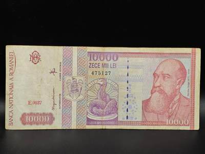 【淘币小摊】限时拍第八百拍  纸币场  满百包邮可预留两周  周一统一发货  - 罗马尼亚1994年10000列