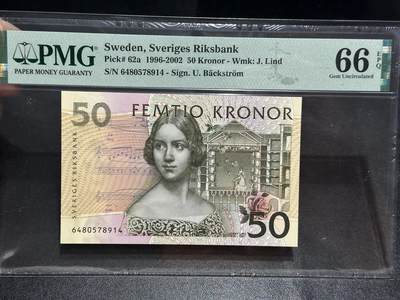 《外钞收藏家》第五百八十五期（精品场）（本平台长期征集拍品、欢迎藏友们联系合作） - 瑞典1996年初版首发年份50克朗夜莺珍妮林德PMG66（注意，首个数字6才是1996年首发年份）