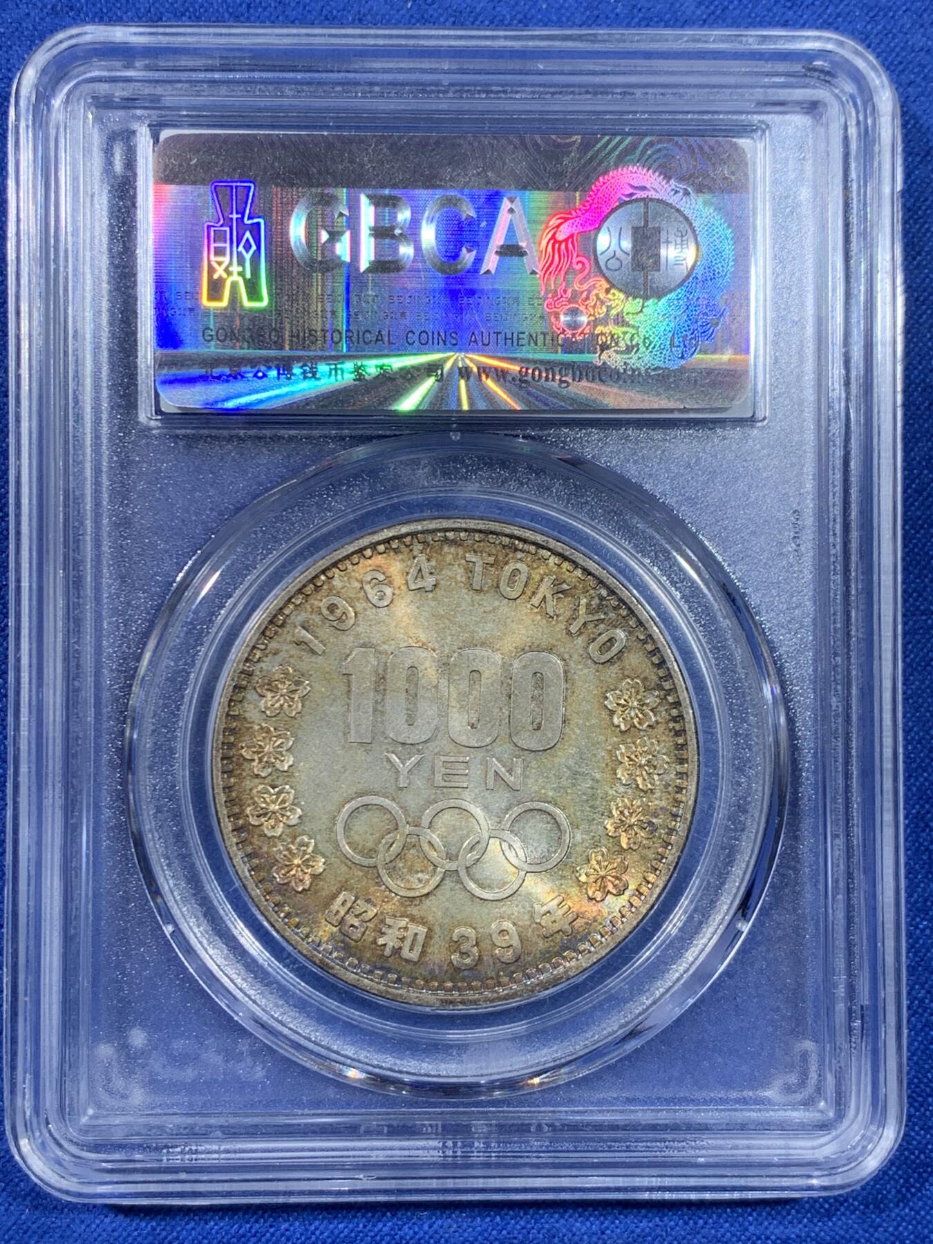 《竞宝斋》第438场 周日，周一，周二 3场连拍 （全场包邮） 公博评级 MS68 日本1964年东京奥运会1000元银币 日本知名银币，公博冠军分，火山面金褐彩，背面转光金彩。
