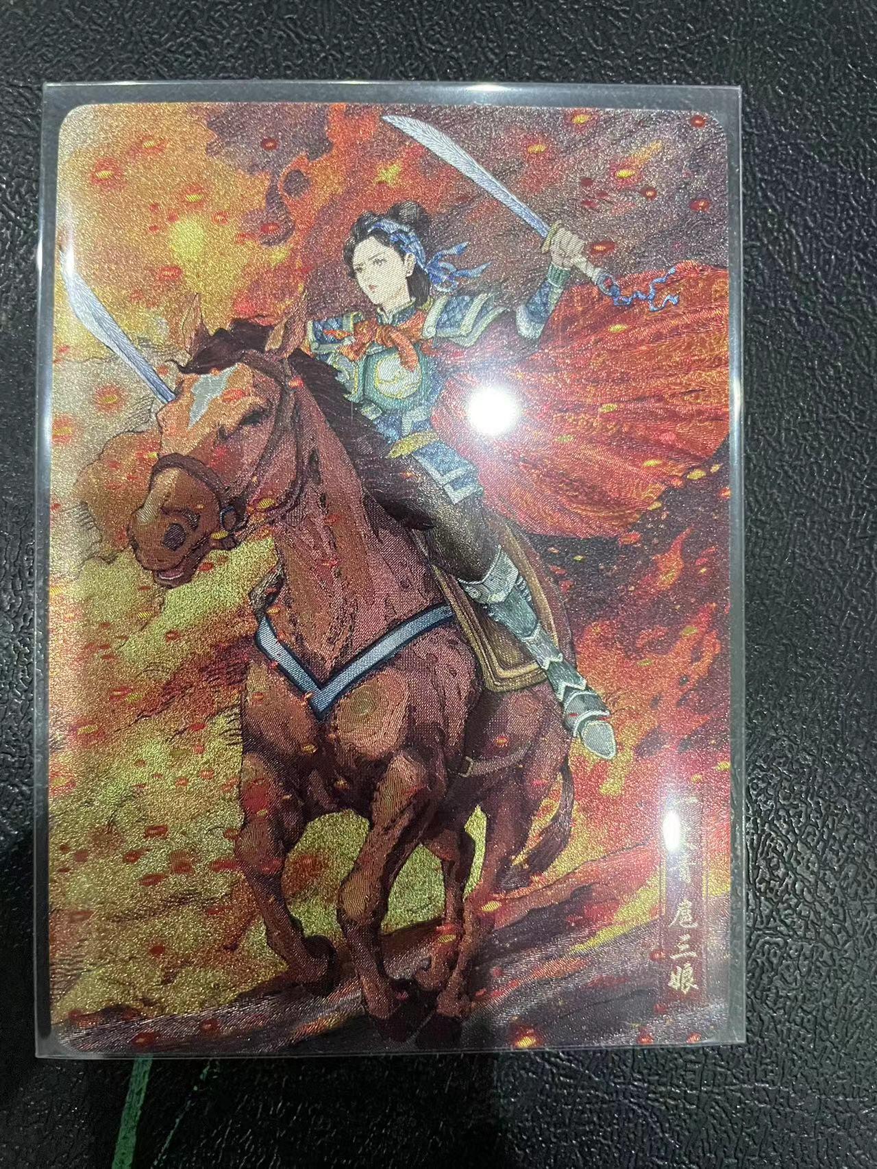 寸草不生拍卖 第十四期  小花瓣 扈三娘 296/328