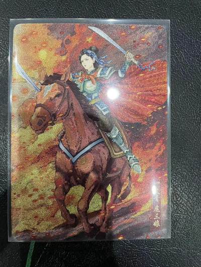 寸草不生拍卖 第十四期  - 小花瓣 扈三娘 296/328