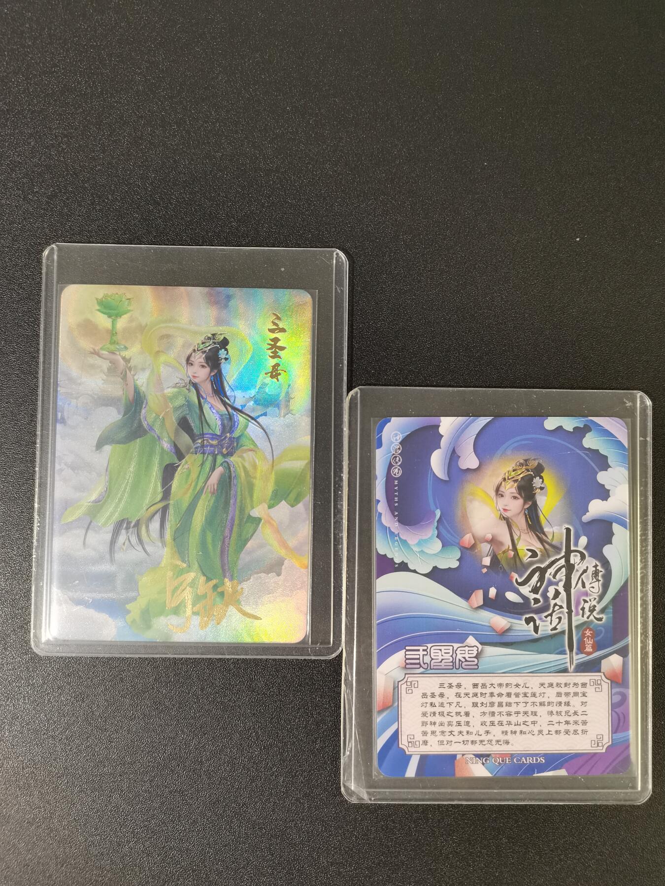 NO.15 好又多金牌大场，双11狂欢继续！每周一站式配齐，方便凑单！（周6晚8点截拍，卖家送拍0抽成！） 【亲签卡】宁缺 宁缺亲签 三圣母 双服饰 粗彩