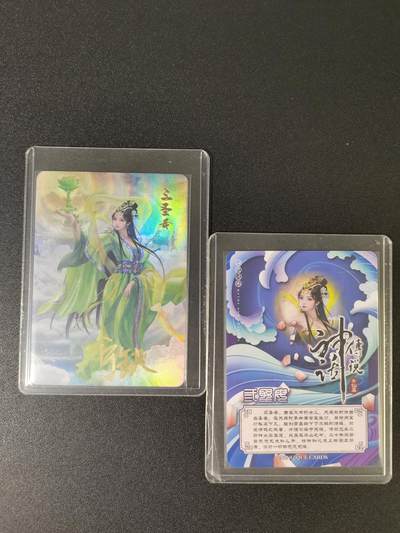 NO.15 好又多金牌大场，双11狂欢继续！每周一站式配齐，方便凑单！（周6晚8点截拍，卖家送拍0抽成！） - 【亲签卡】宁缺 宁缺亲签 三圣母 双服饰 粗彩