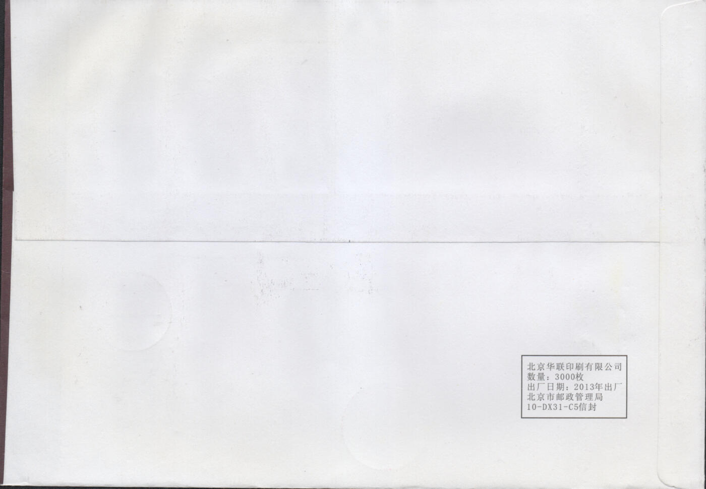 2025年11月22日19:30海外、大陆、澳门、香港邮政精品首日实寄封拍卖专场