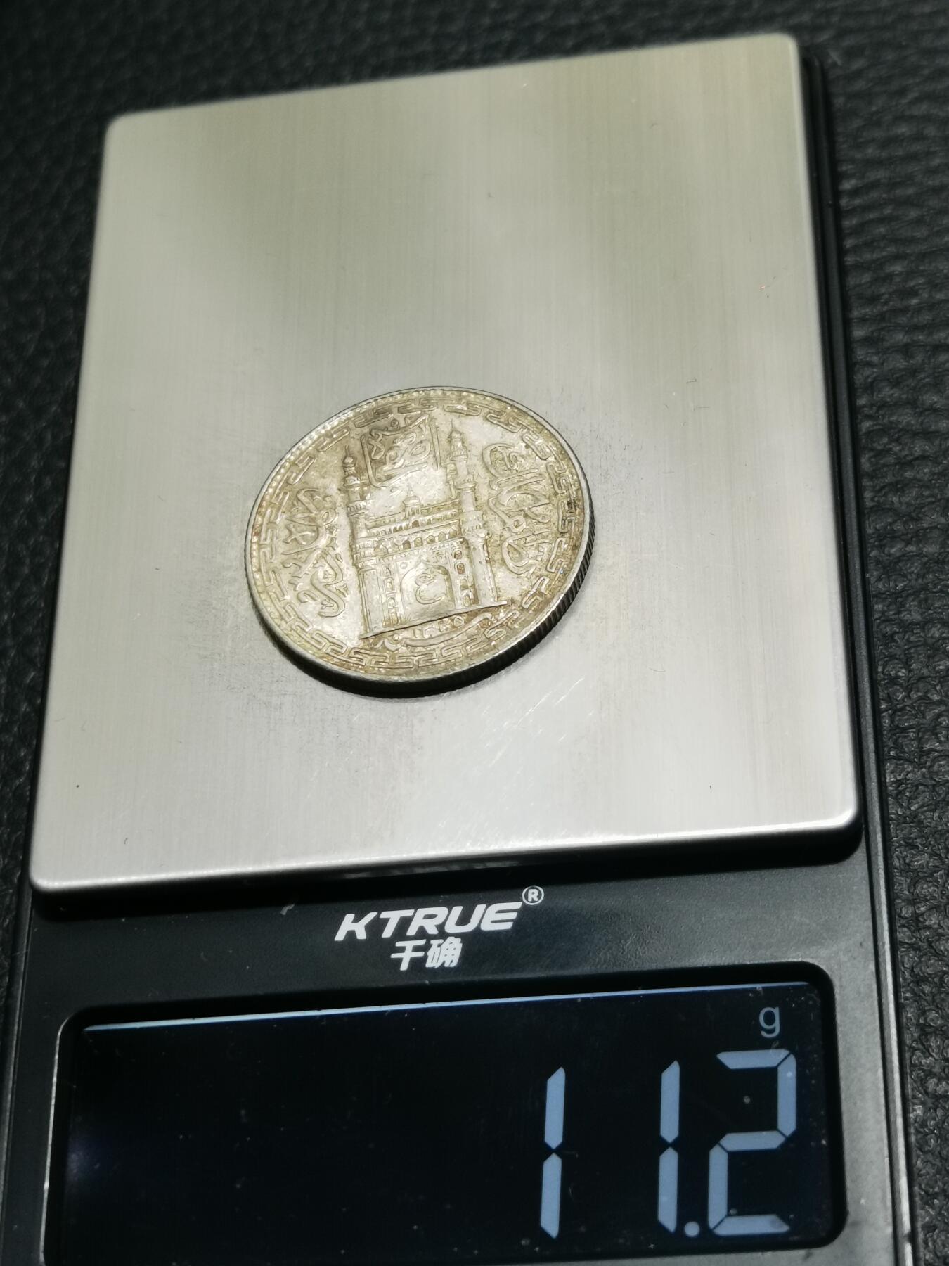 天下钱庄专场欢迎参拍 印度海德拉巴银币