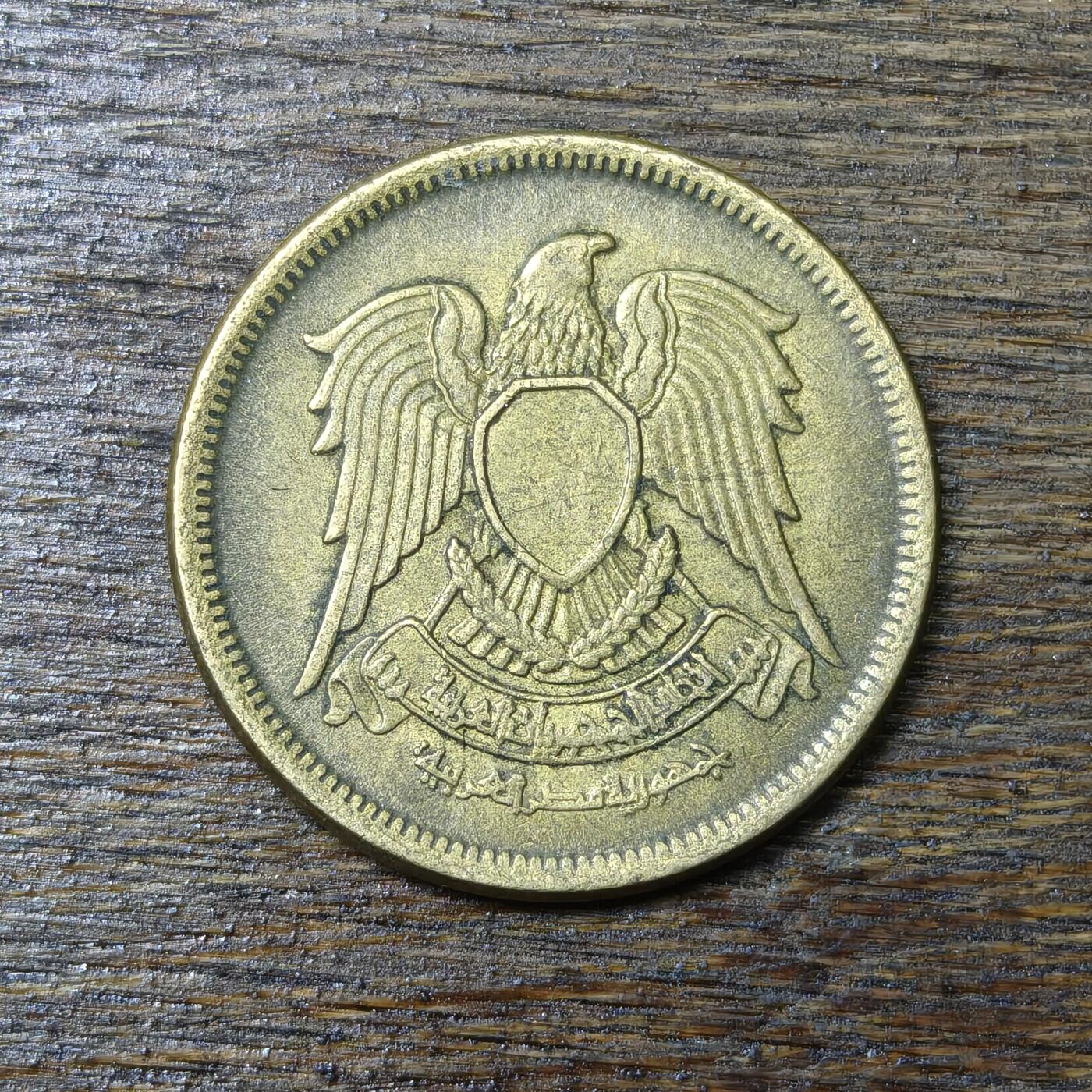 【铜匠收藏】★第132场★散币场，无佣金，30包邮。不满30元，支付5元运费。《接受代拍 代送NGC评级》 埃及 1980年 2皮阿斯特