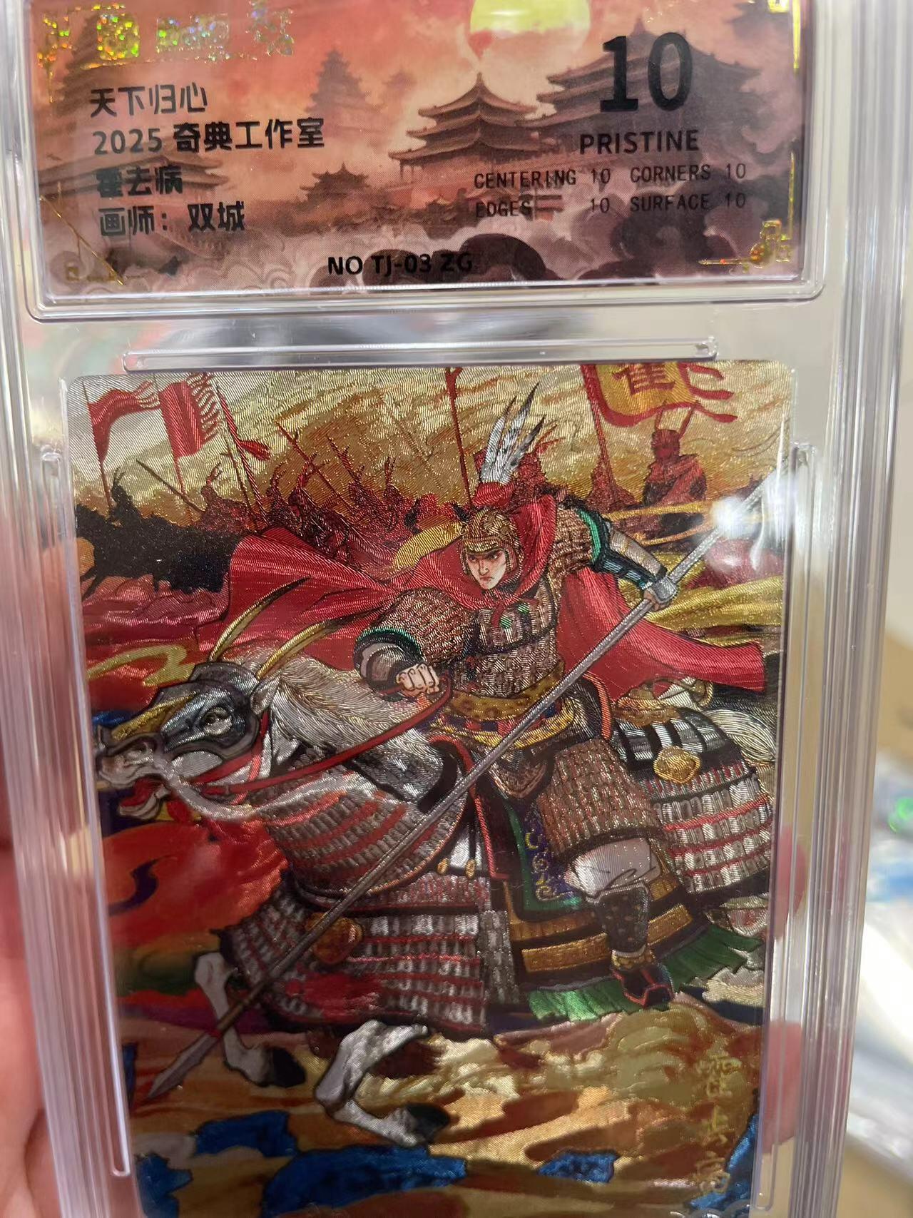 寸草不生拍卖 第十四期 