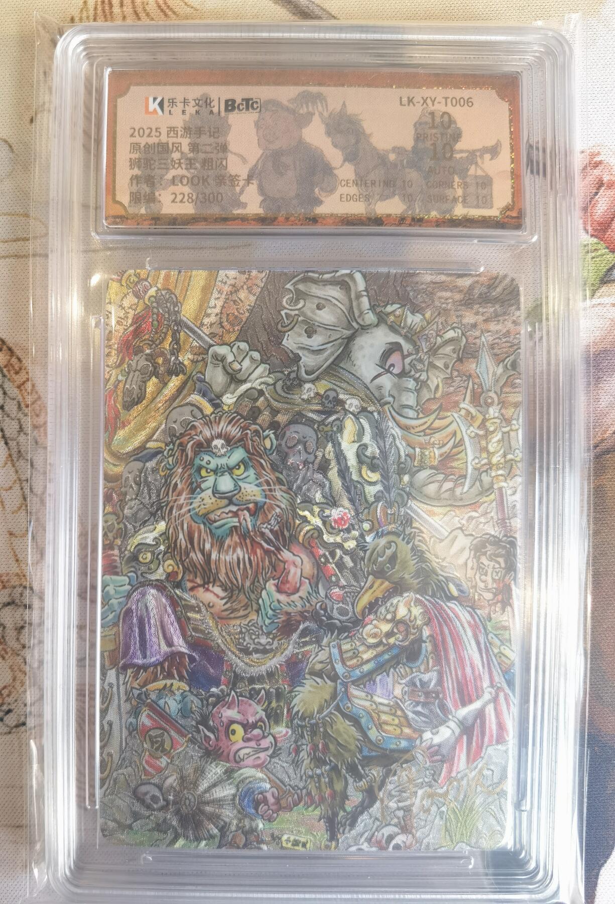 奇趣收藏卡牌拍卖第25场