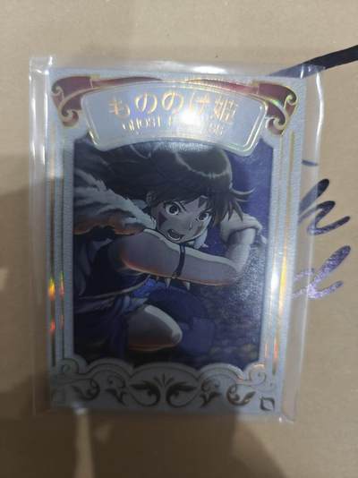 寸草不生拍卖 第十四期  - 宫崎骏动画 开窗卡 114/250