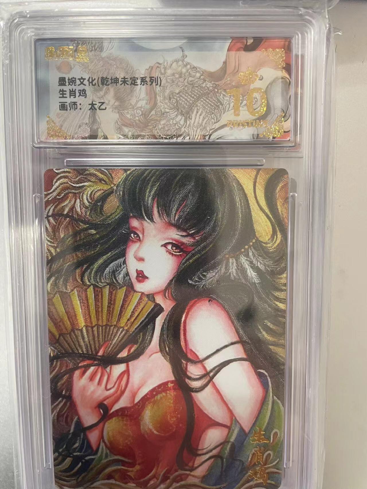 寸草不生拍卖 第十四期 