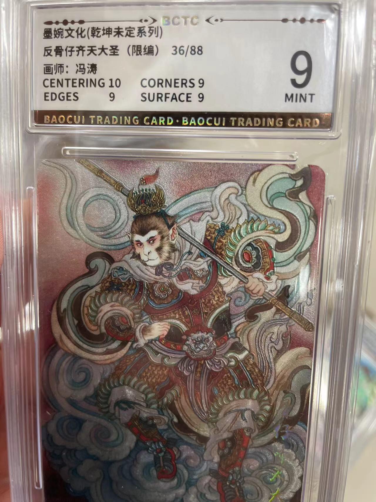 寸草不生拍卖 第十四期 