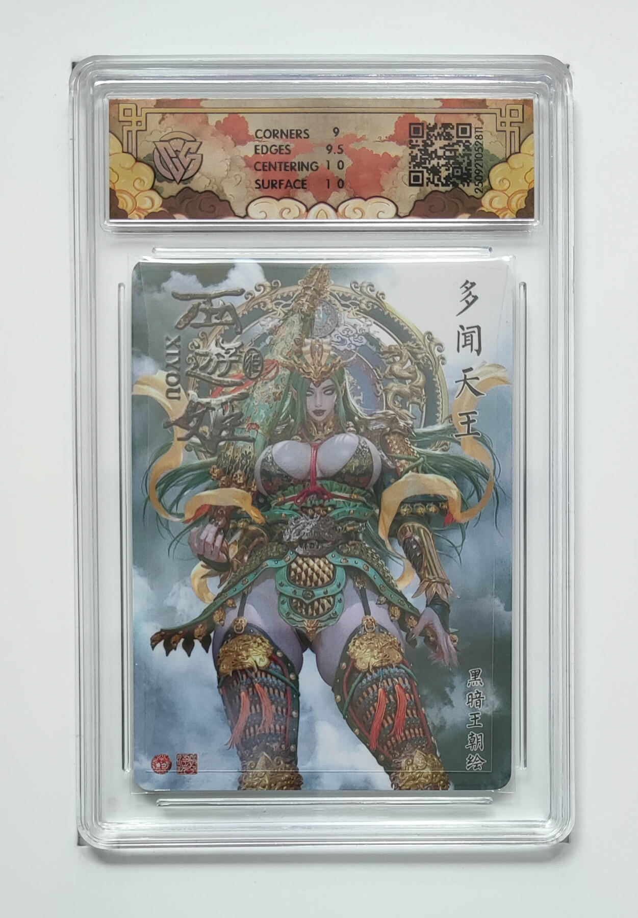 阳大大卡牌拍卖第83期（持续收拍品，周六晚上九点截拍，进群福利早知道）