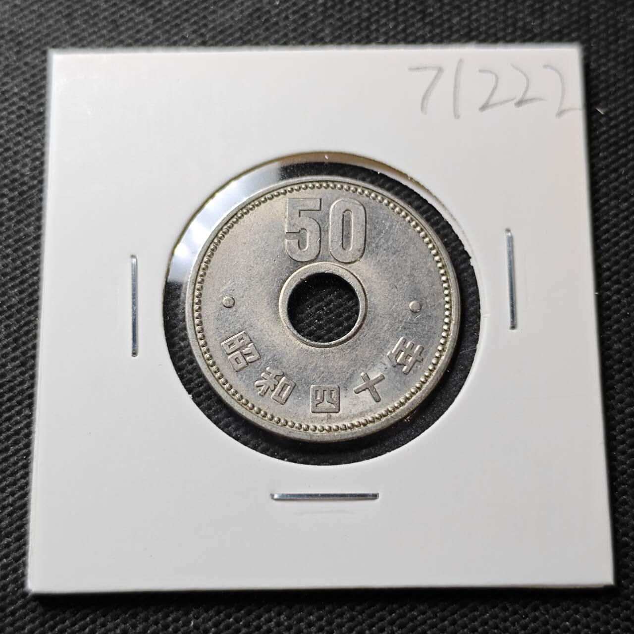 KK钱币收藏小铺  第371场  2月预留时间 周末发货  日本50円