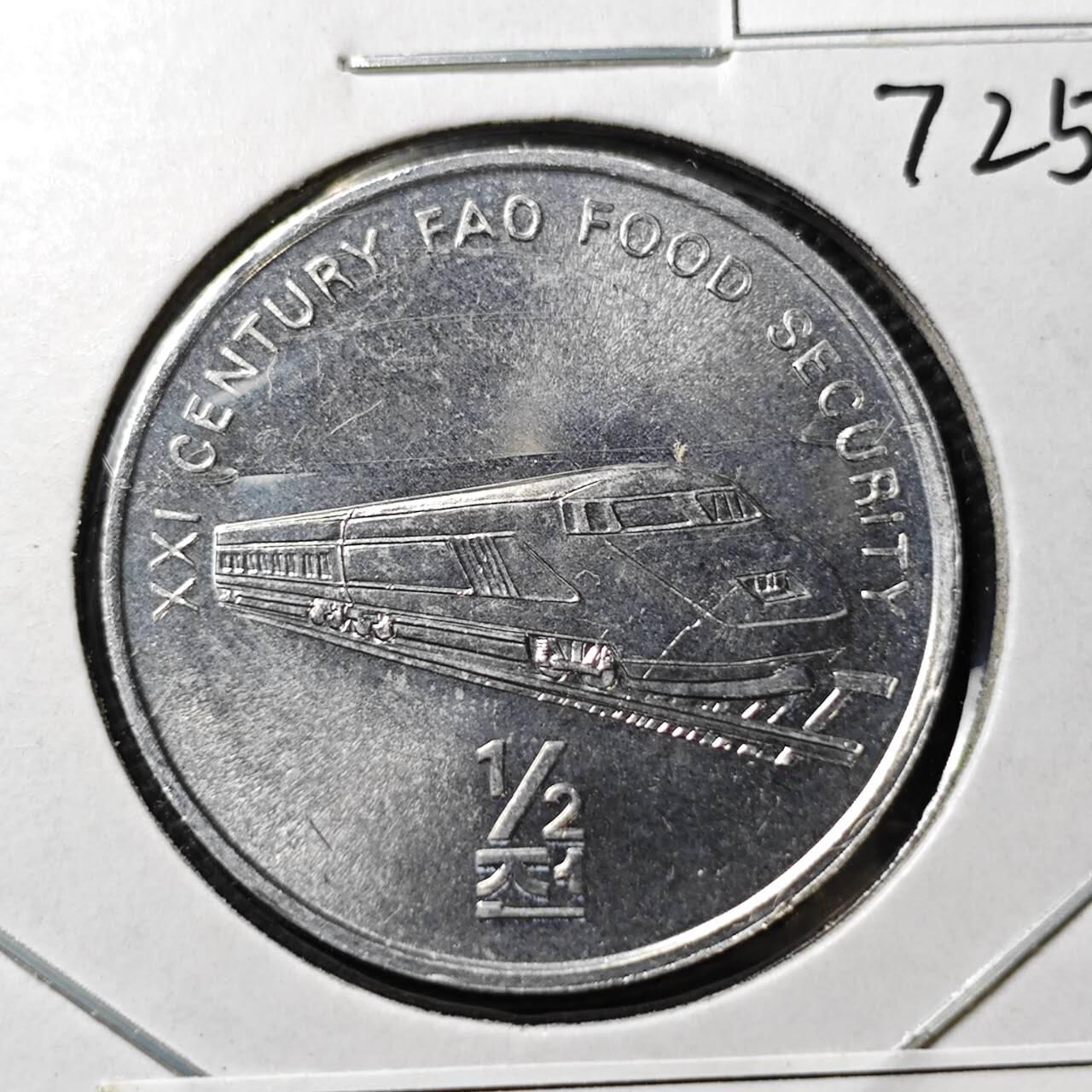 KK钱币收藏小铺  第372场  2月预留时间 周末发货     2002朝鲜1/2元纪念币 交通工具 好品