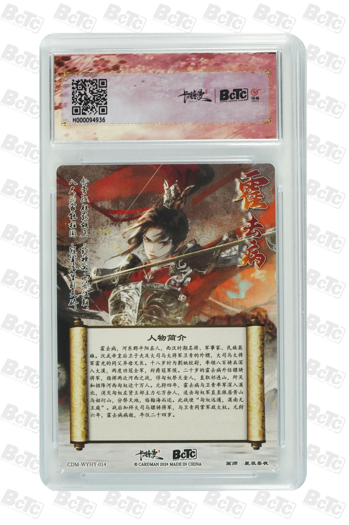 卡牌实验室开始第四次实验 【爆金】 卡德曼 武韵红颜 汉赋 星辰墨夜 霍去病 折光粗闪 PRISTINE