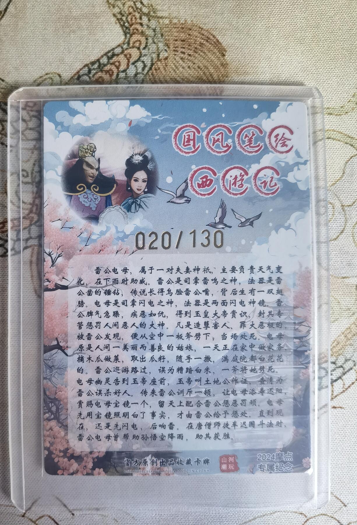 奇趣收藏卡牌拍卖第25场