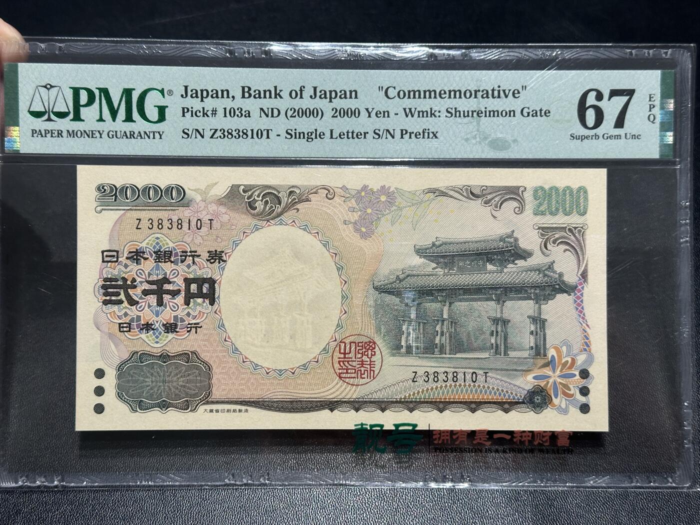 《外钞收藏家》第五百八十五期（精品场）（本平台长期征集拍品、欢迎藏友们联系合作）