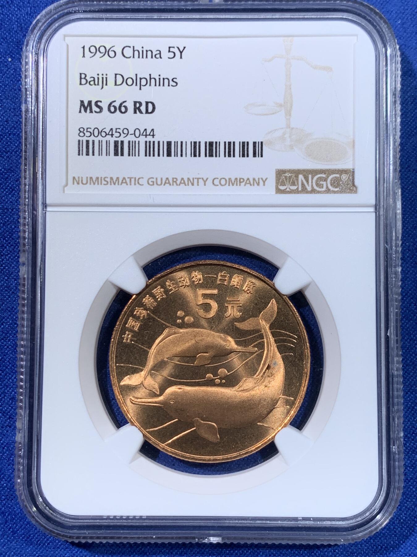 《竞宝斋》第438场 周日，周一，周二 3场连拍 （全场包邮） 两枚一组 NGC MS66RD 中国1996年珍惜野生动物-白暨豚5元纪念币