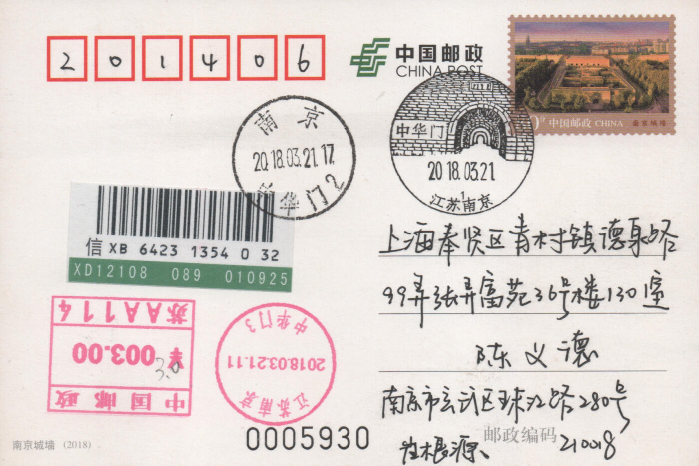 2025年11月22日19:30海外、大陆、澳门、香港邮政精品首日实寄封拍卖专场