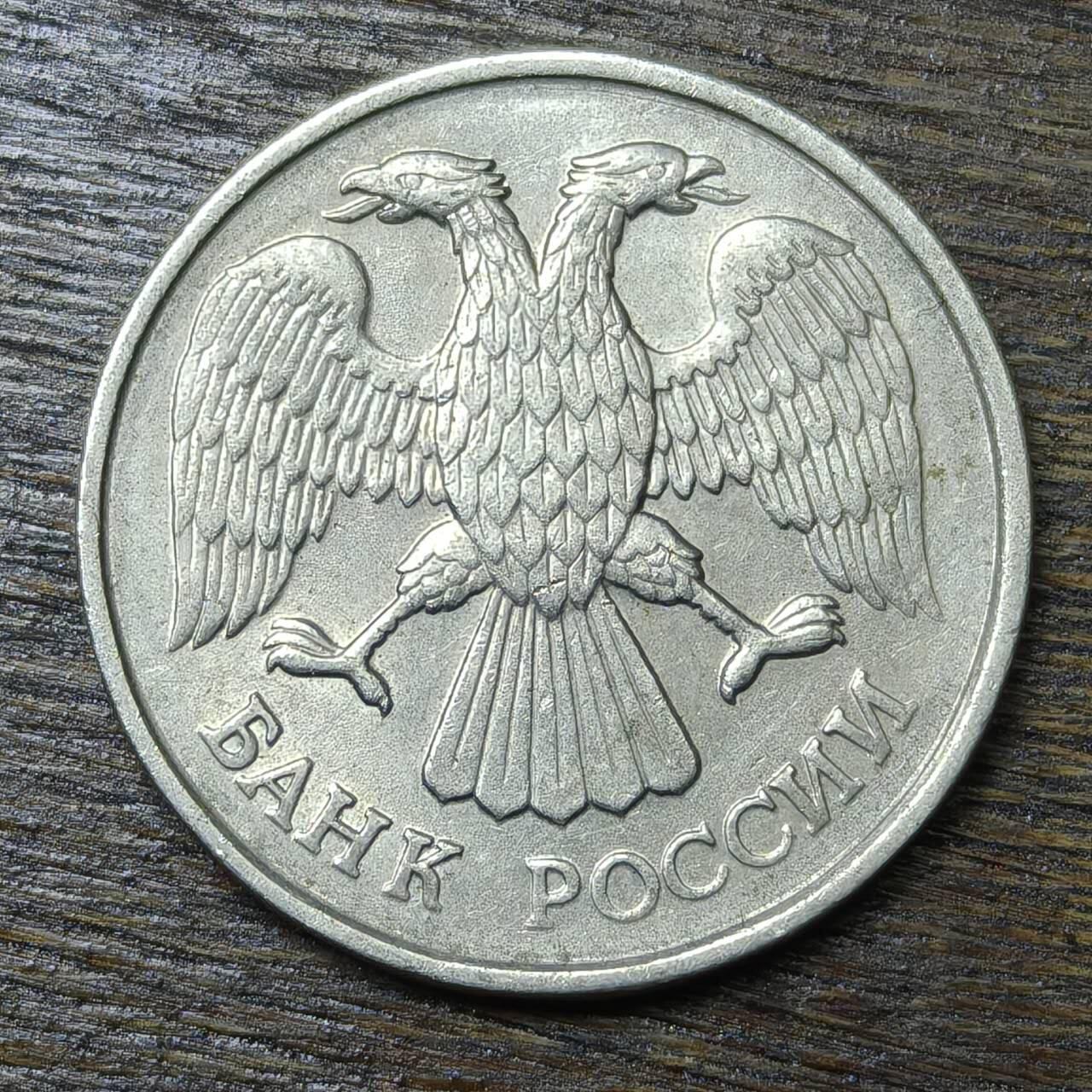 【铜匠收藏】★第132场★散币场，无佣金，30包邮。不满30元，支付5元运费。《接受代拍 代送NGC评级》 俄罗斯 1992年 20卢布