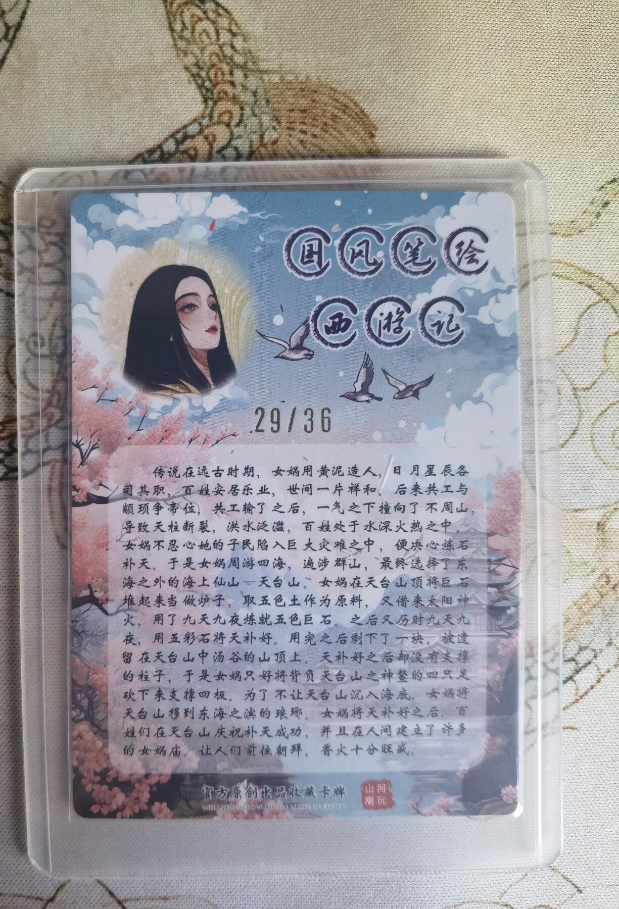 奇趣收藏卡牌拍卖第25场