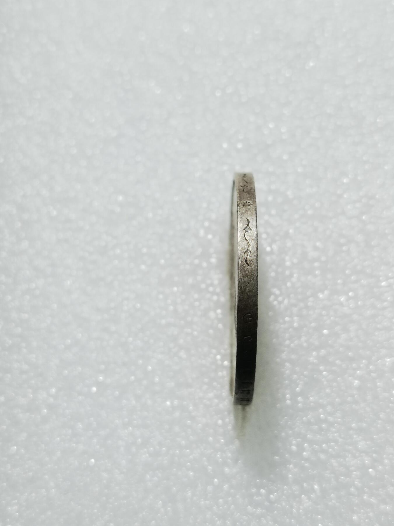 天下钱庄专场欢迎参拍 德国教堂5马克银币