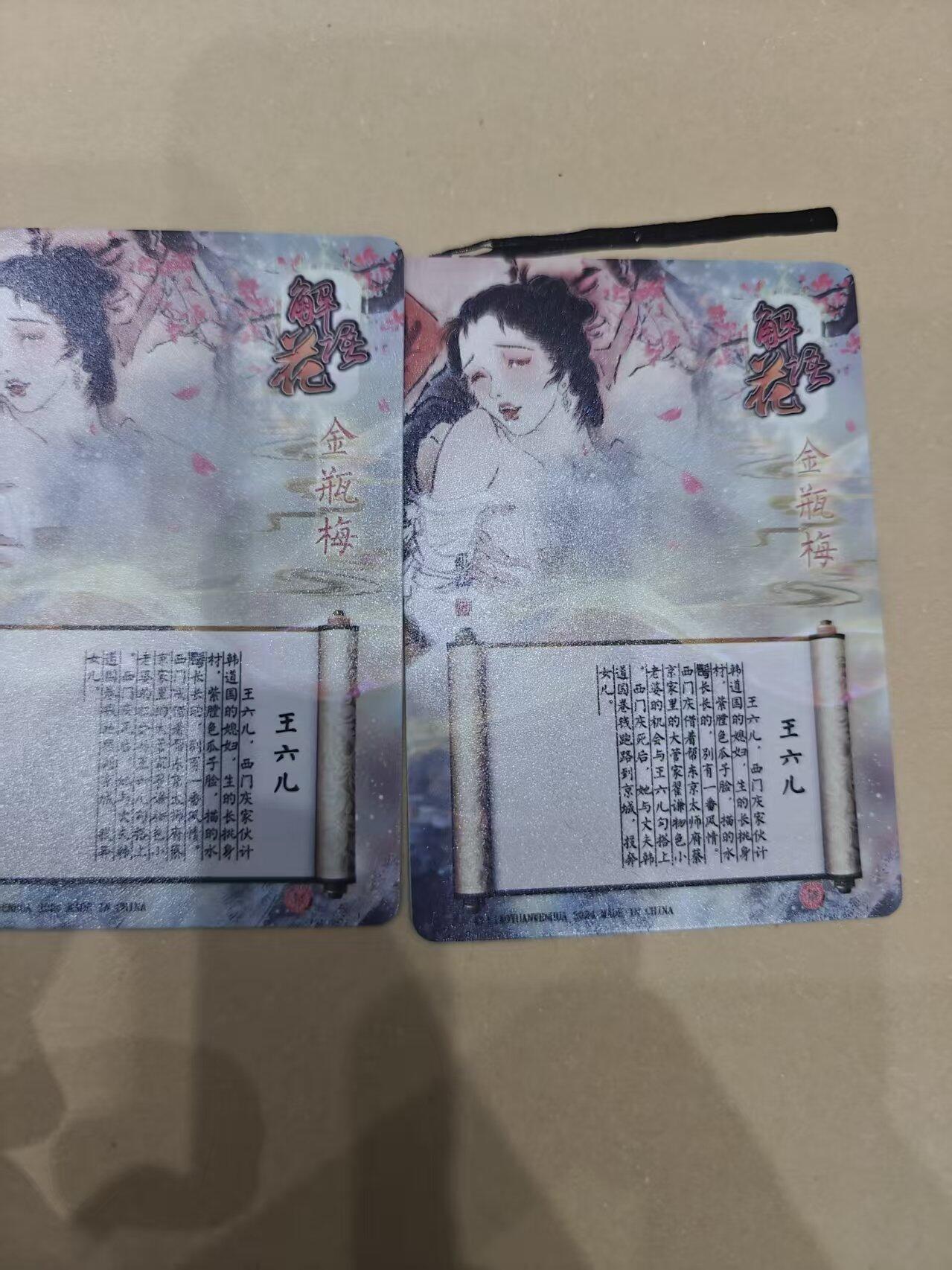 寸草不生拍卖 第十四期 