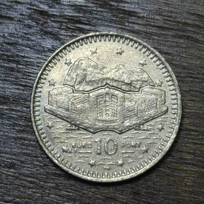 【铜匠收藏】★第132场★散币场，无佣金，30包邮。不满30元，支付5元运费。《接受代拍 代送NGC评级》 - 英属直布罗陀 1998年 10便士 铜镍币 伊丽莎白二世 海岛城堡