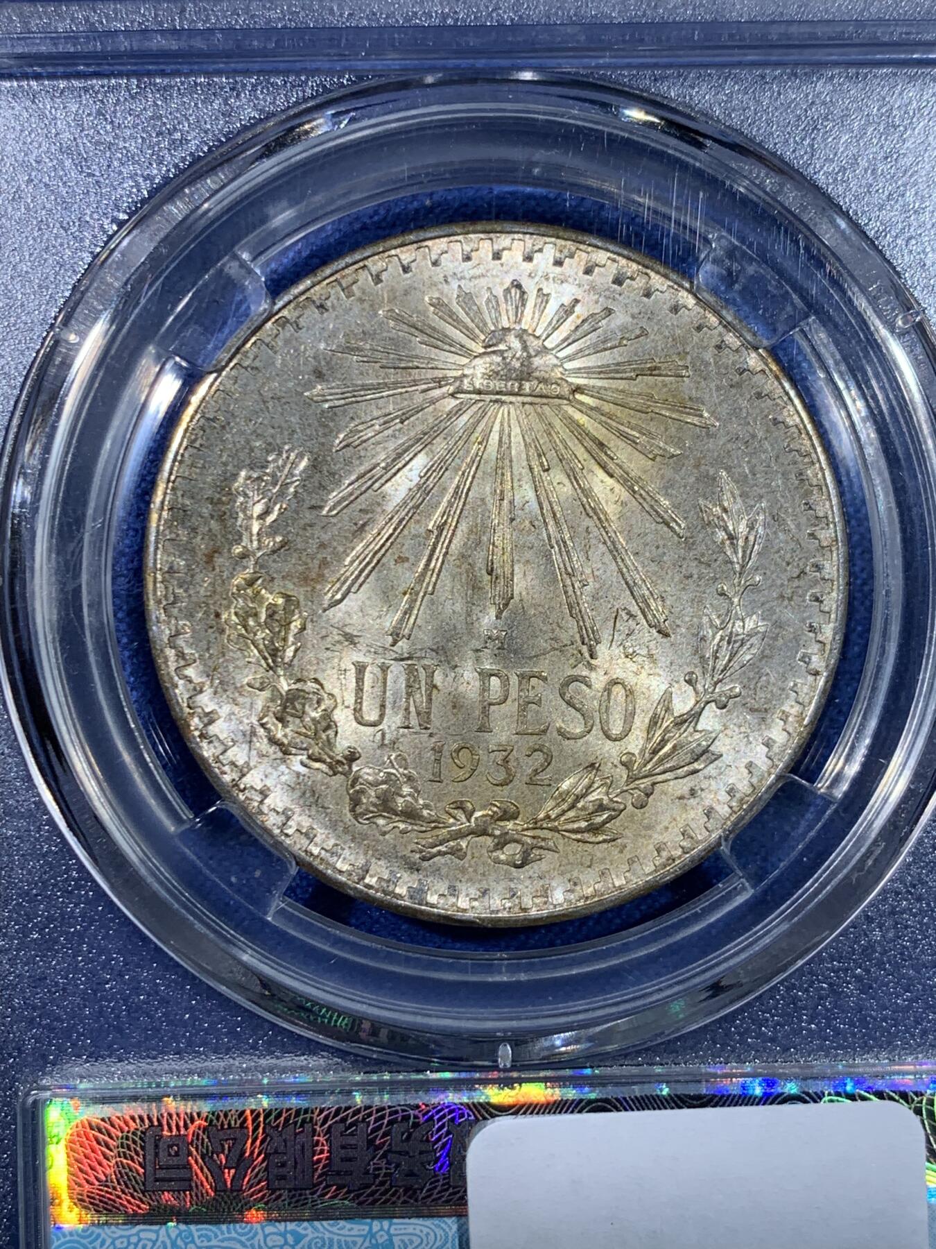 《竞宝斋》第438场 周日，周一，周二 3场连拍 （全场包邮） 墨西哥1932年1比索小鹰银币，MS状态黄油彩包浆。