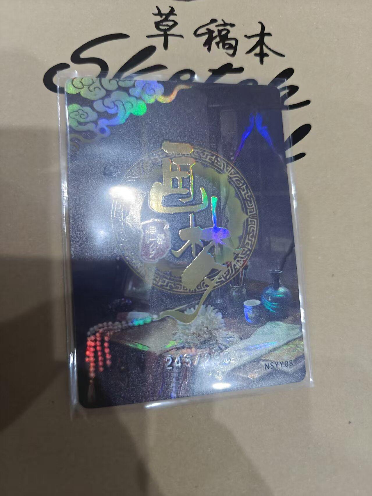 寸草不生拍卖 第十四期 